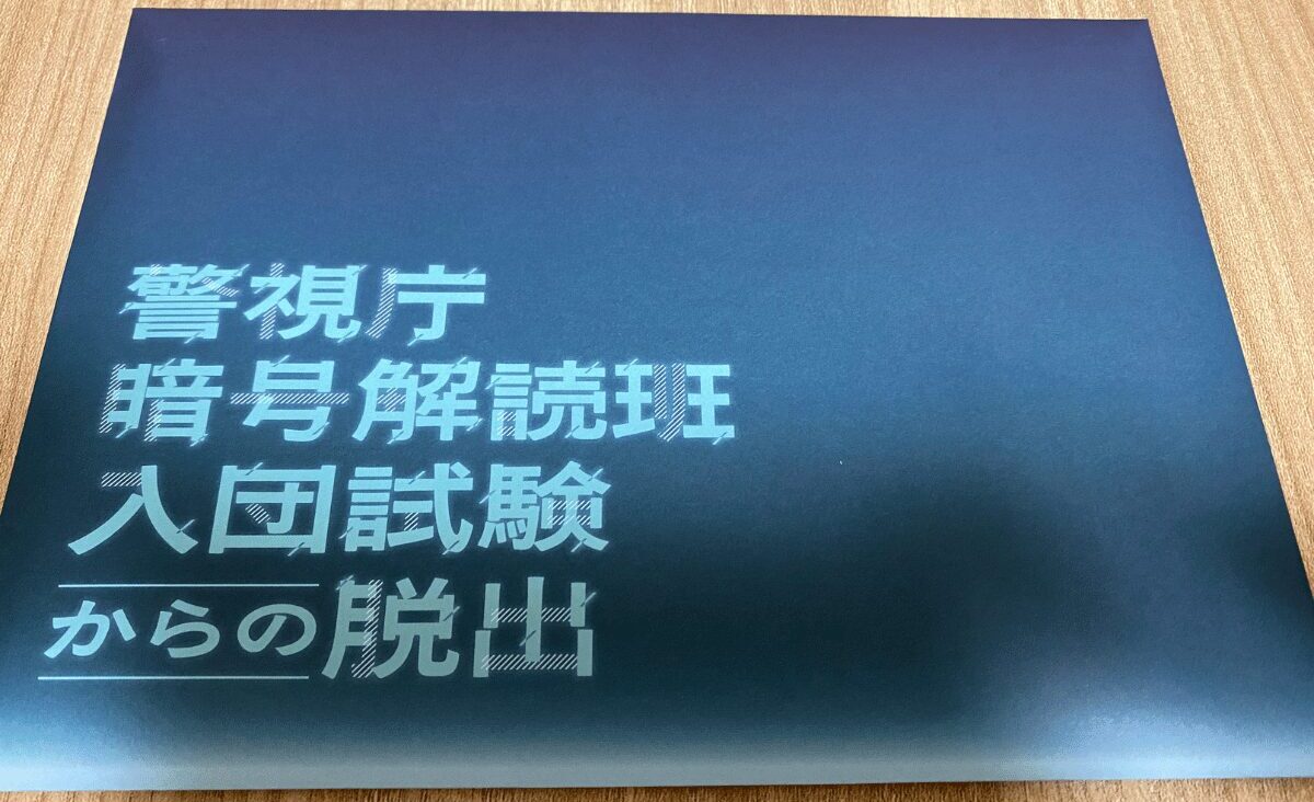 評価/感想】2025年5月号 Mystery for you(SCRAP) - ペアボド