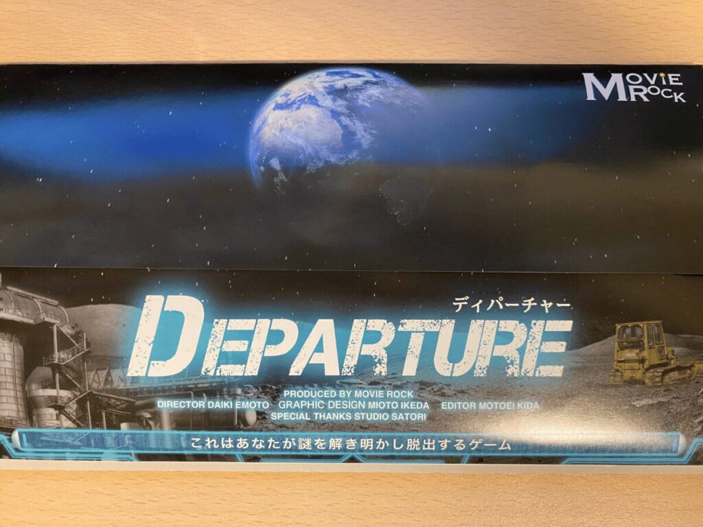 DEPARTURE