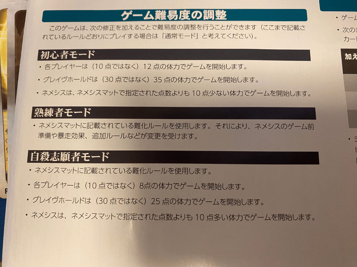 評価/感想】イーオンズエンド：終わりなき戦い（第2弾独立拡張 